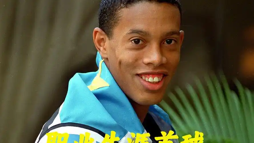 和主场支持